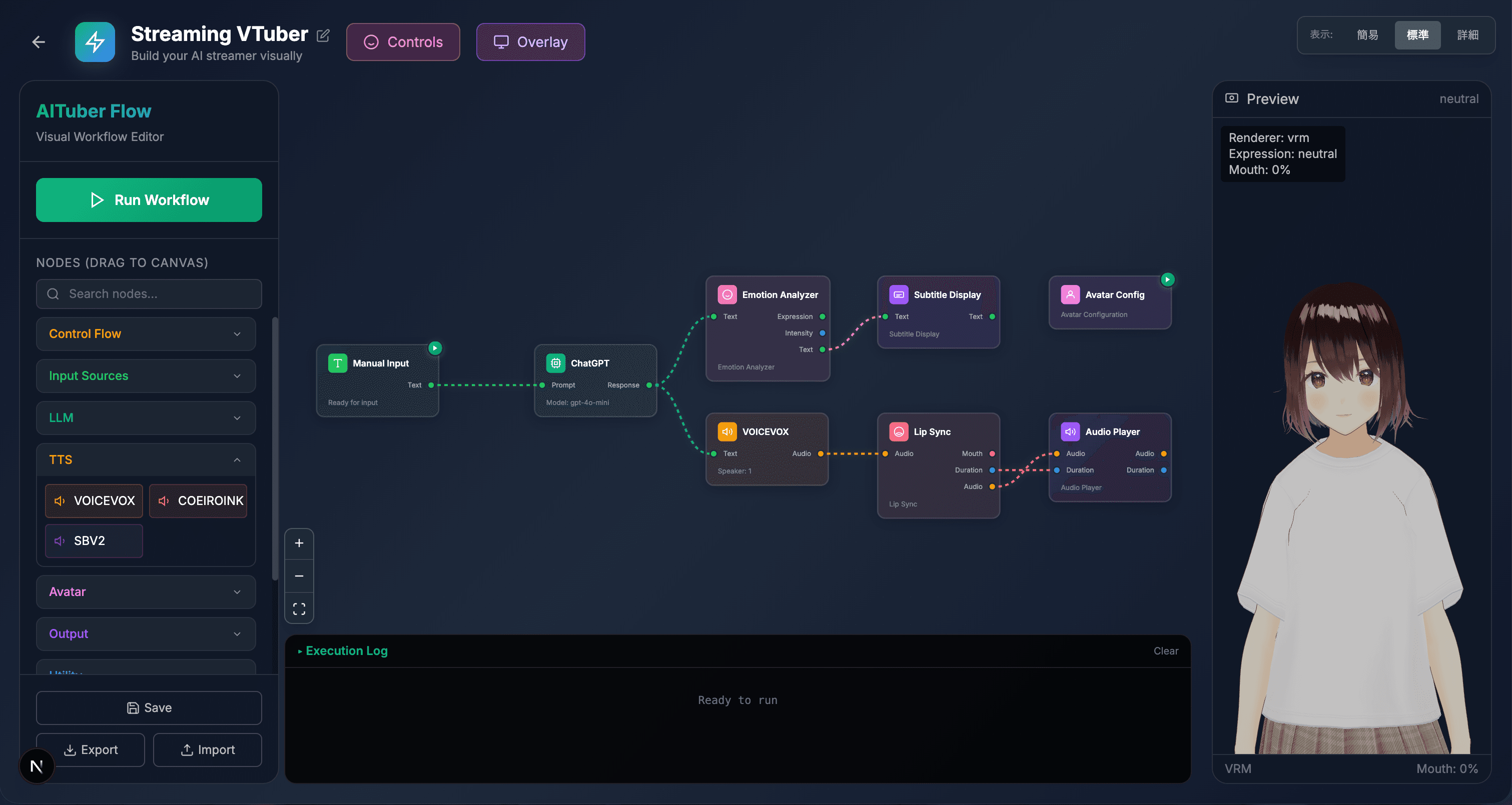 AITuberFlow screenshot